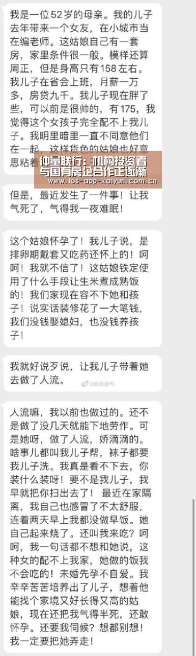 仲量联行:机构投资者与国有房企合作正逐渐增多【开元体育】(图2) 开云体育官网