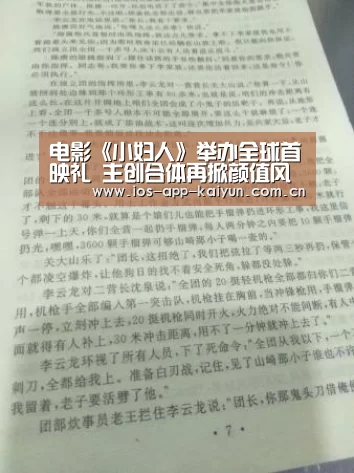 电影《小妇人》举办全球首映礼 主创合体再掀颜值风暴:开云体育官网(图2) 开元体育
