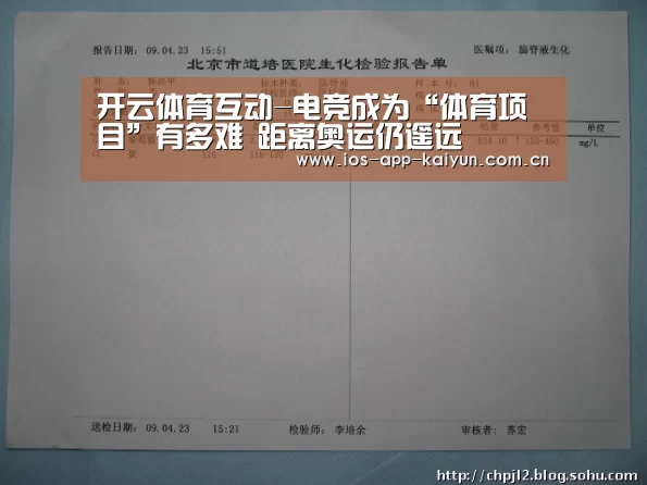 开云体育互动-电竞成为“体育项目”有多难 距离奥运仍遥远(图2) 开云体育官网