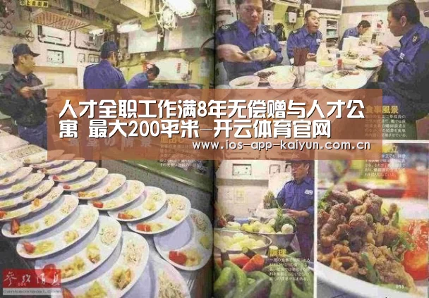 开云体育互动