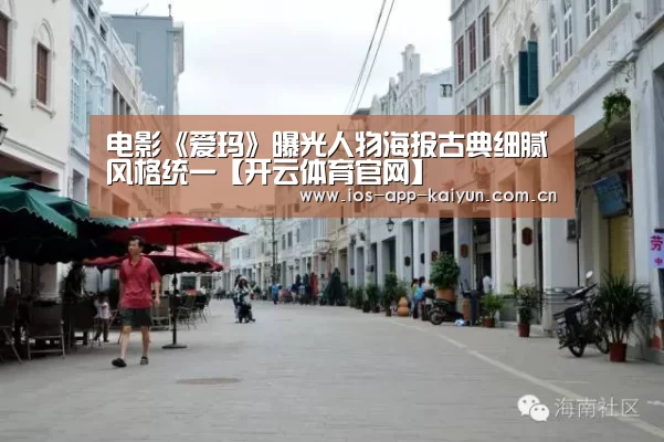 开元体育
