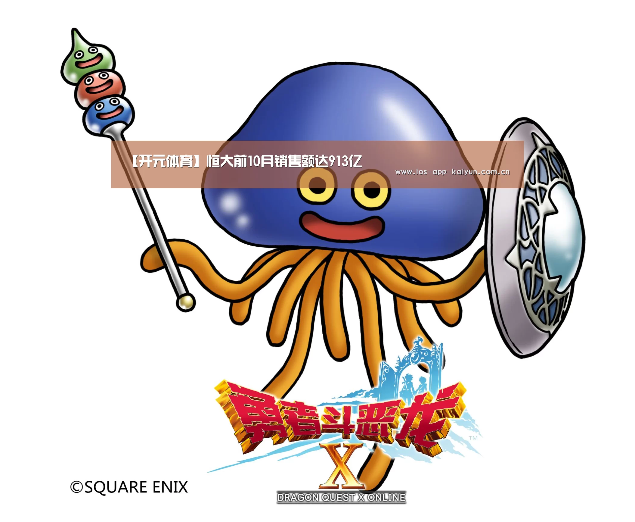开元体育